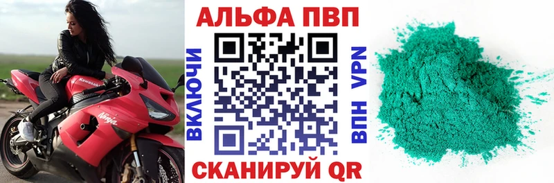 Купить закладки  Лосино-Петровский  Альфа ПВП крисы CK 